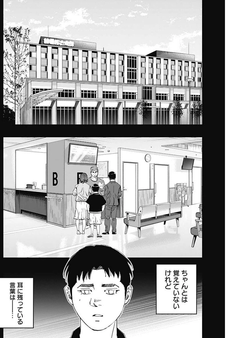 ページ 11 — 第345話