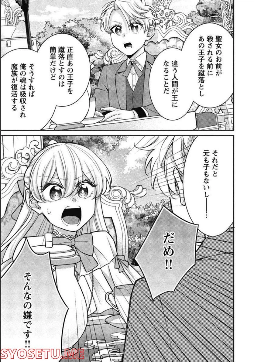 ページ 15 — 第9話