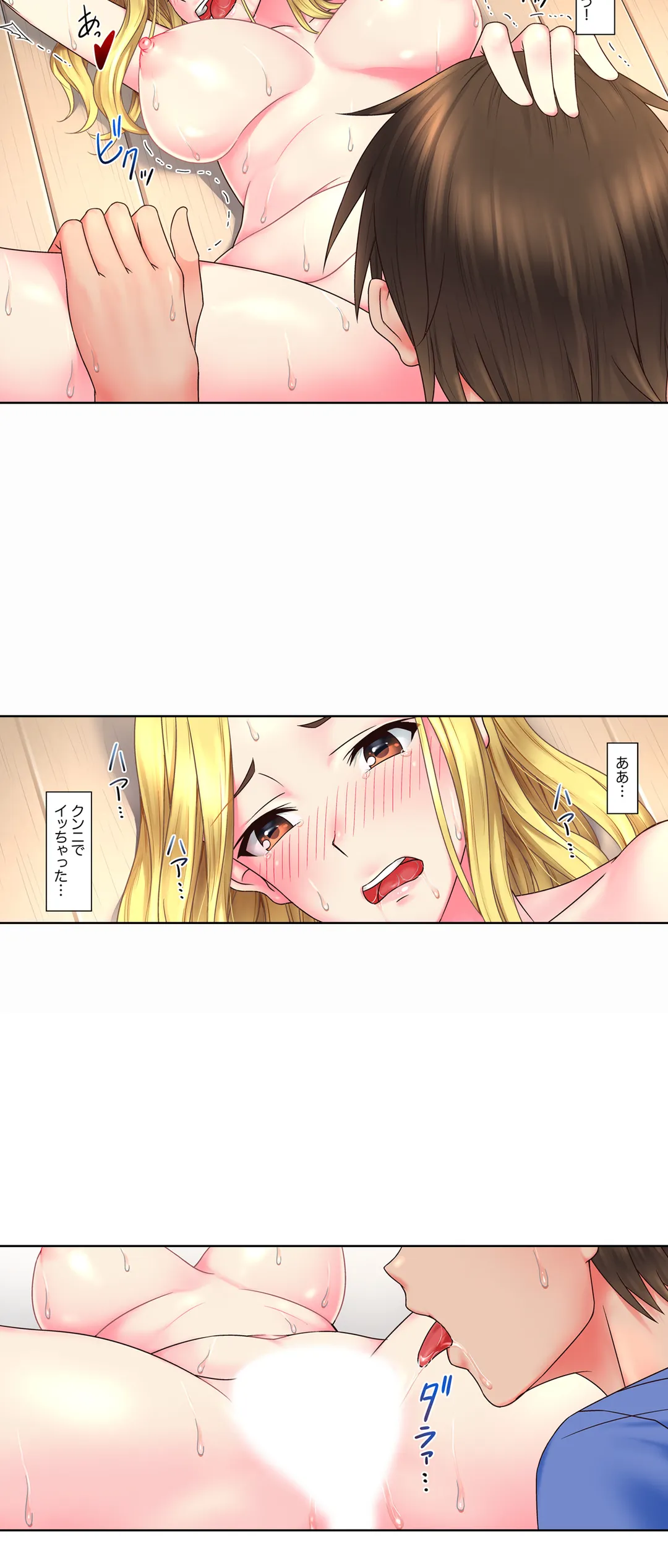 ページ 16 — 第3話