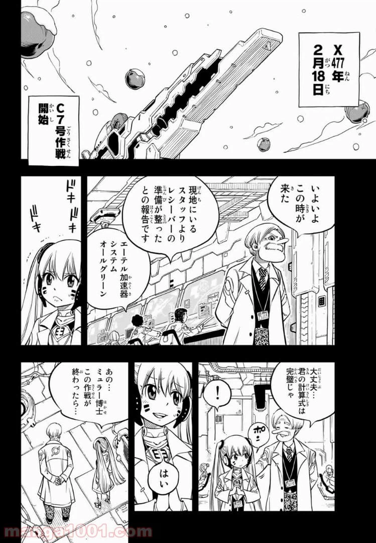 ページ 12 — 第40話