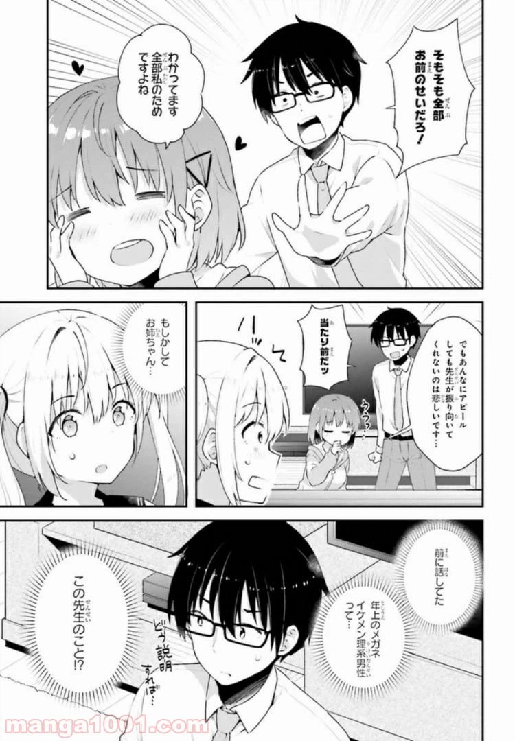 ページ 5 — 第7.1話
