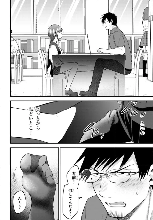ページ 12 — 第36話