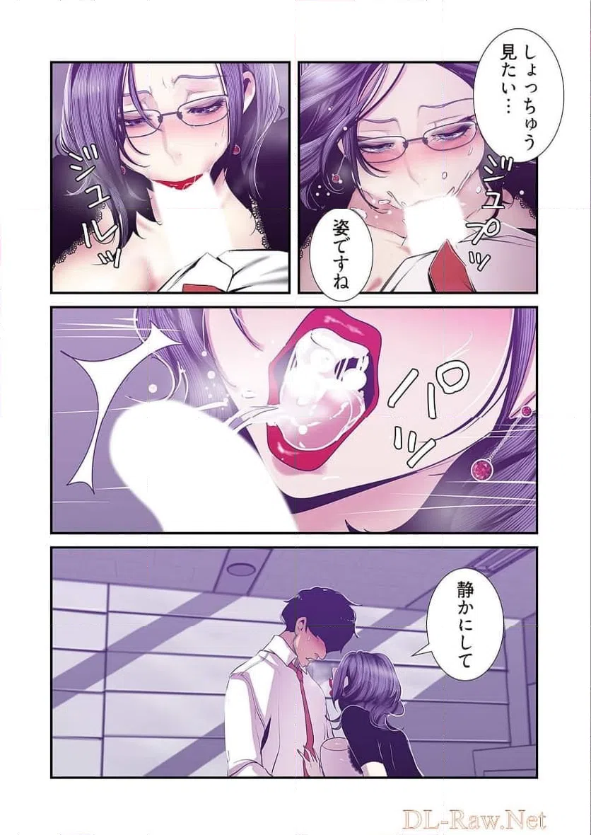ページ 10 — 第41話