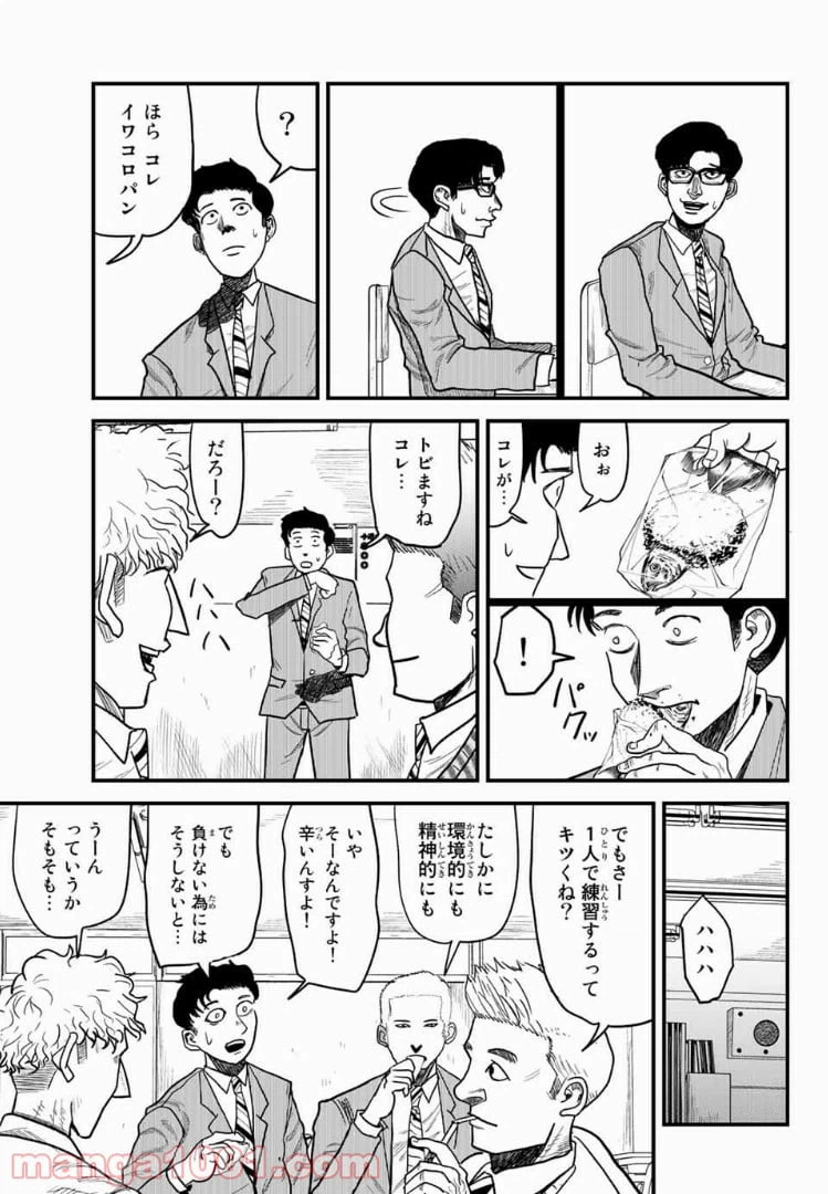 ページ 9 — 第7話
