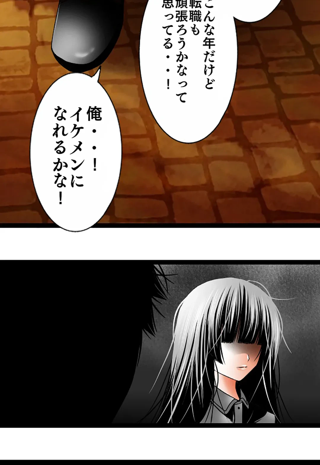 ページ 20 — 第100話