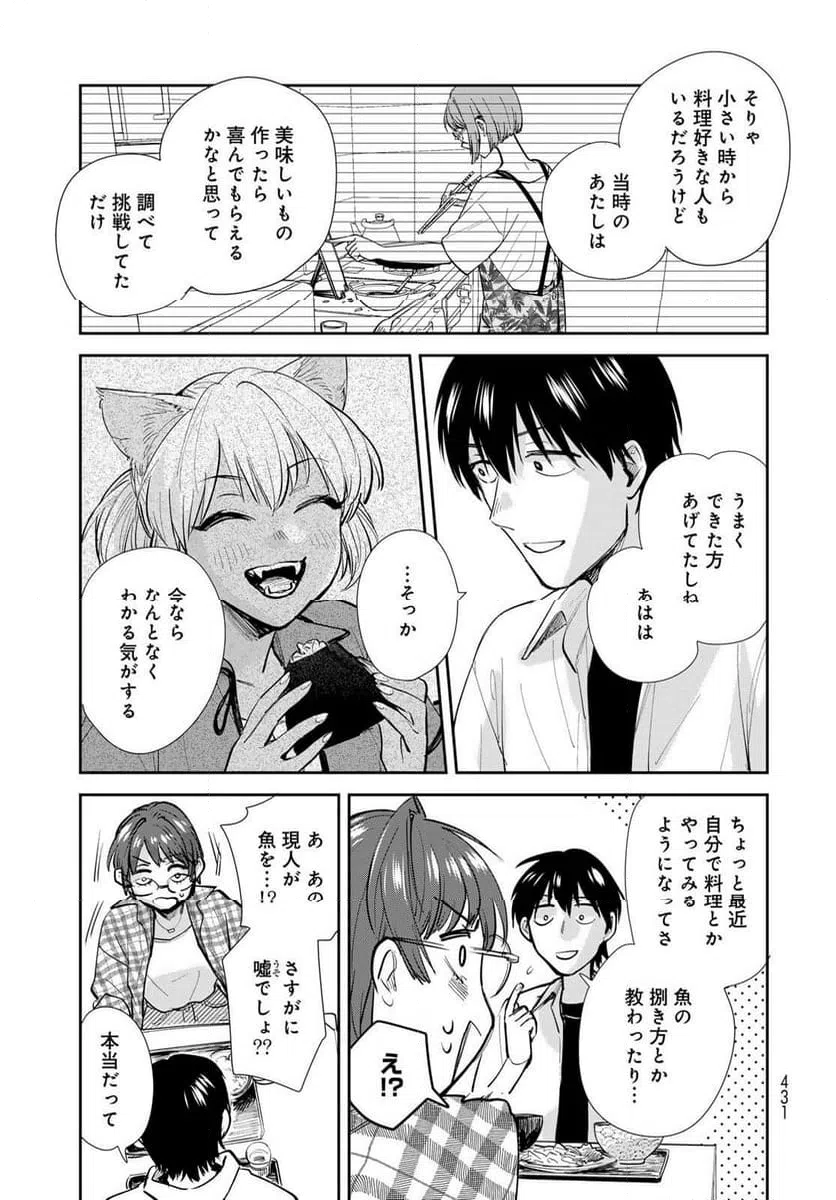 ページ 15 — 第29話