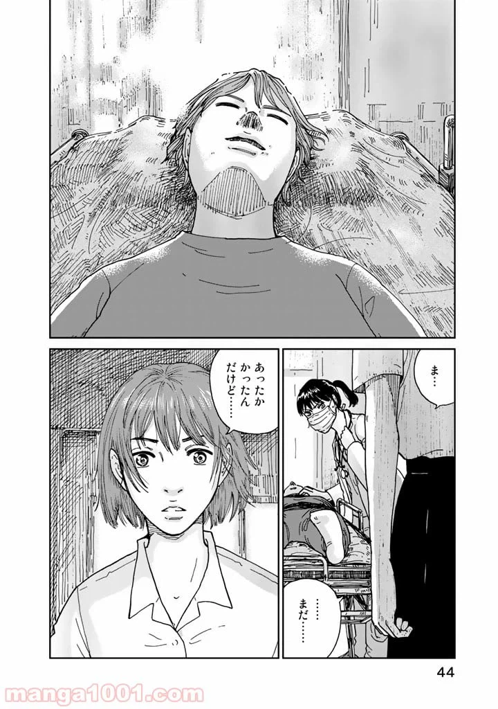 ページ 42 — 第1話