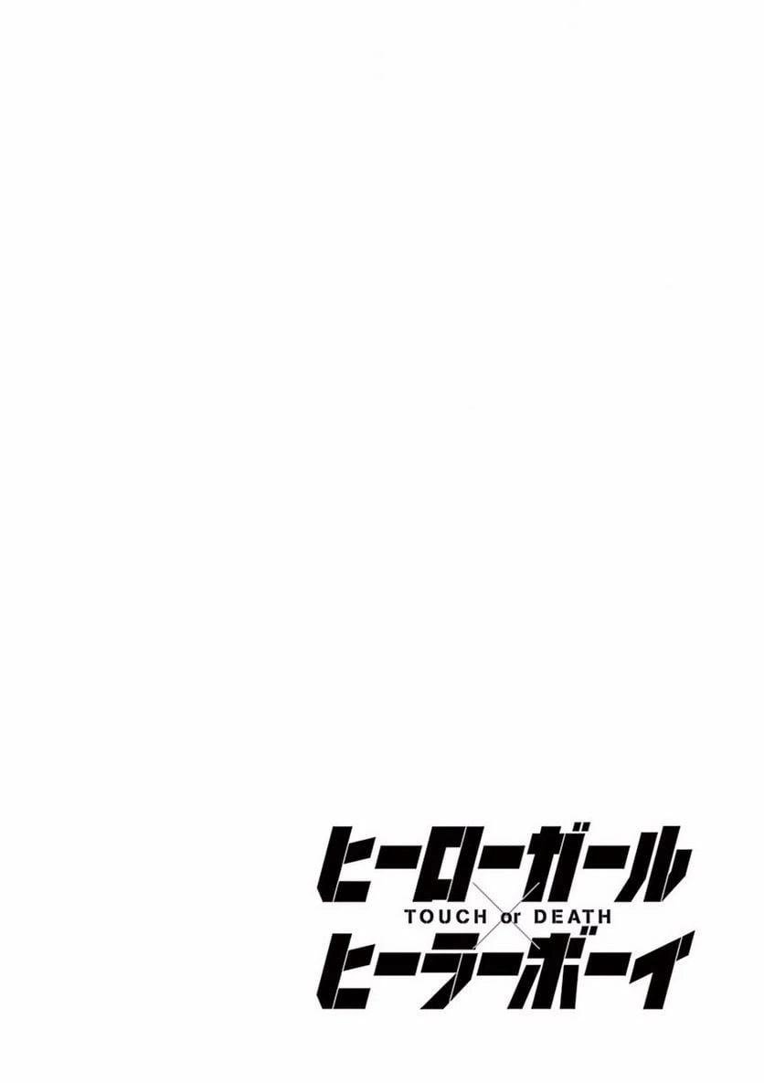 ページ 6 — 第1話