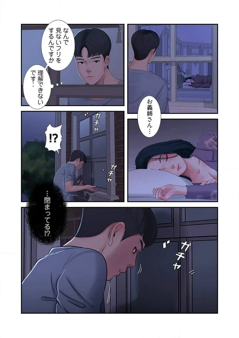 ページ 7 — 第19話