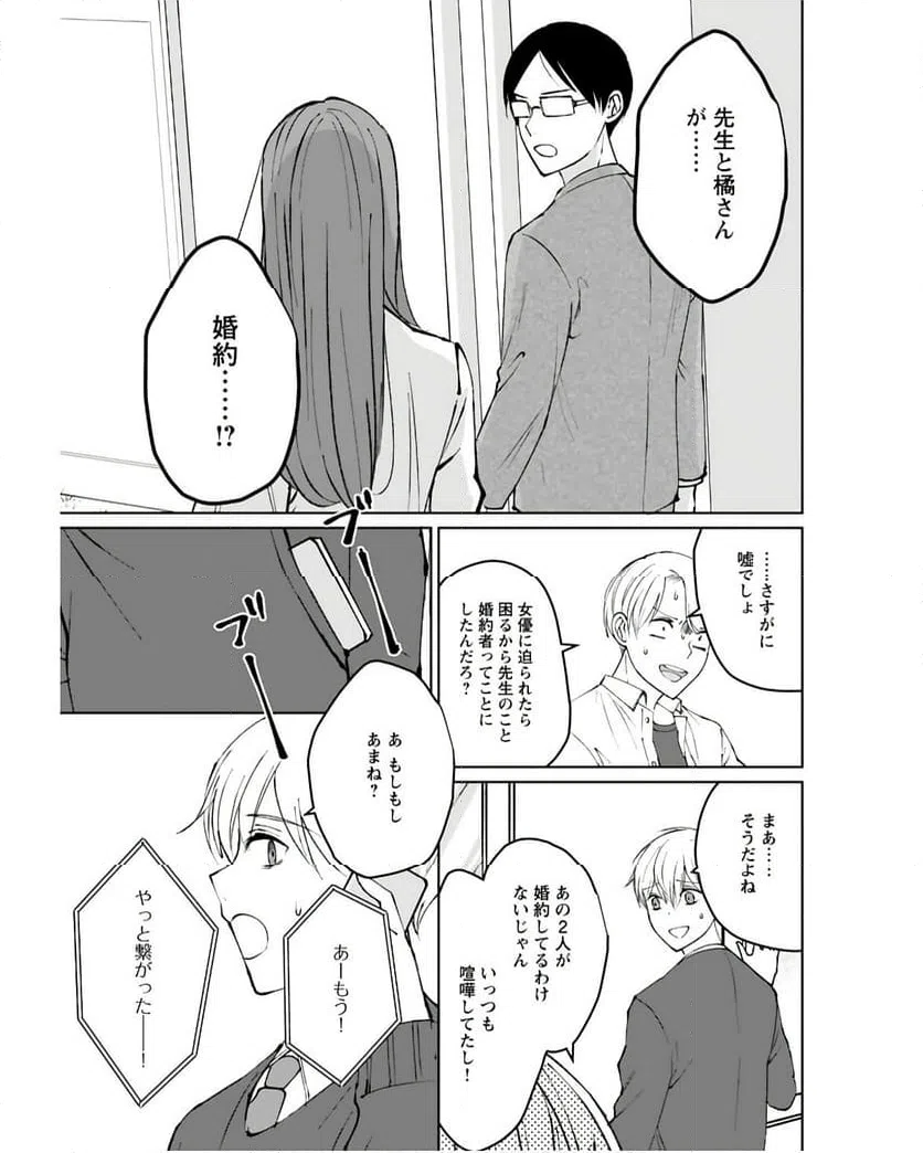 ページ 23 — 第9話