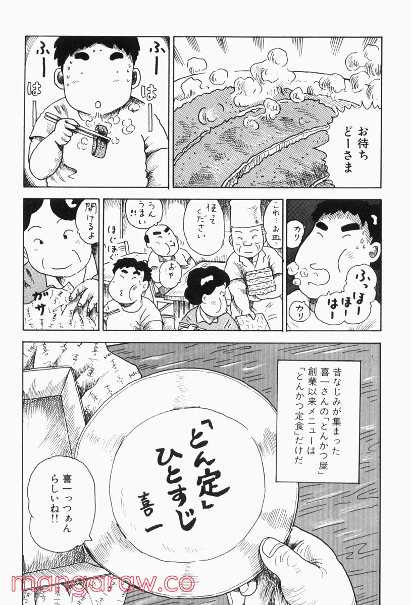 ページ 4 — 第109話