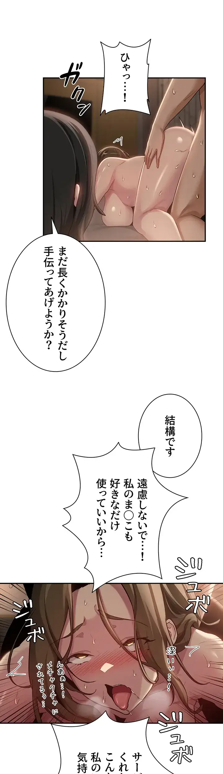 ページ 38 — 第96話
