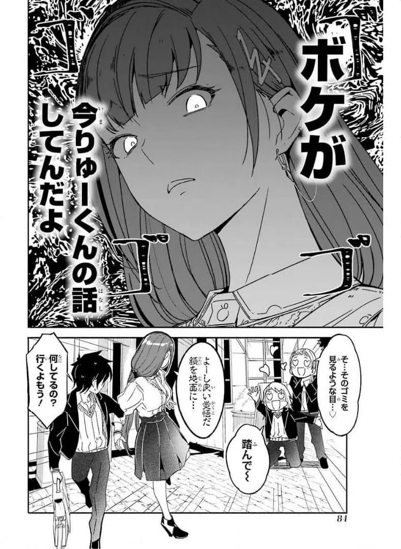 ページ 4 — 第11話