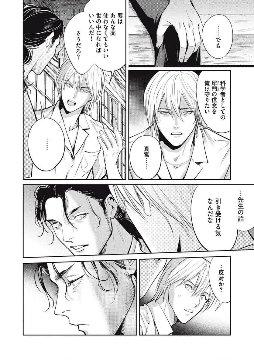 ページ 5 — 第47.2話