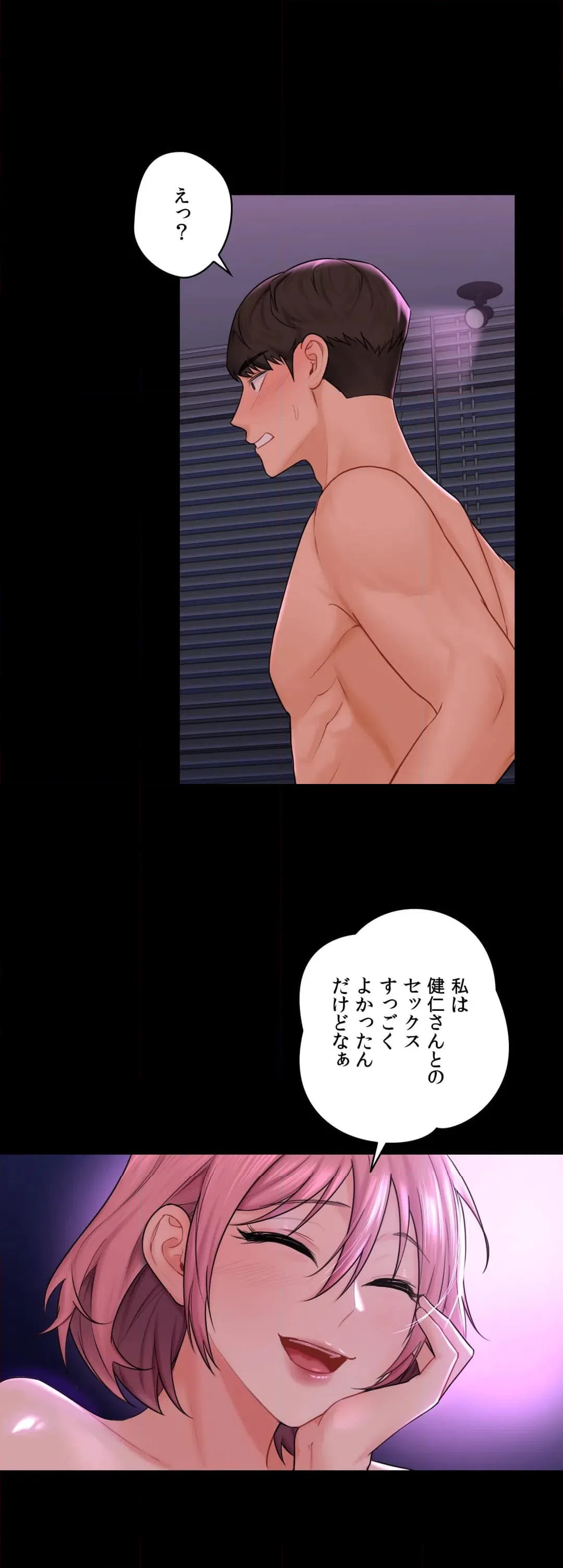 ページ 7 — 第9話