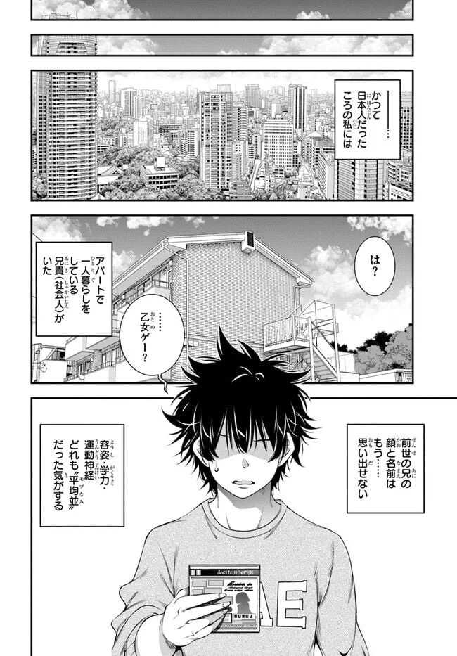 ページ 10 — 第1話