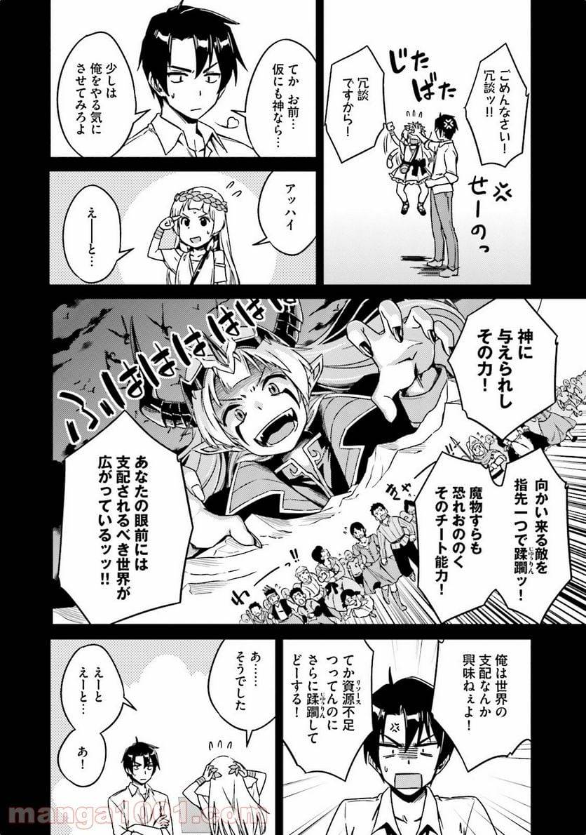 ページ 16 — 第2話