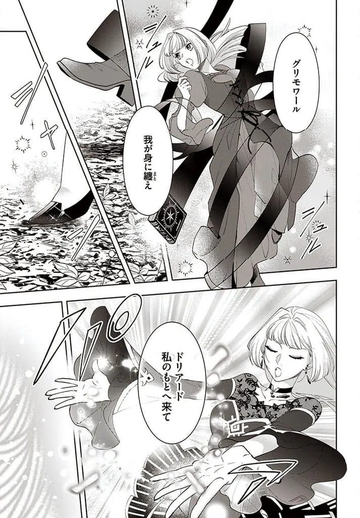 ページ 5 — 第5.2話