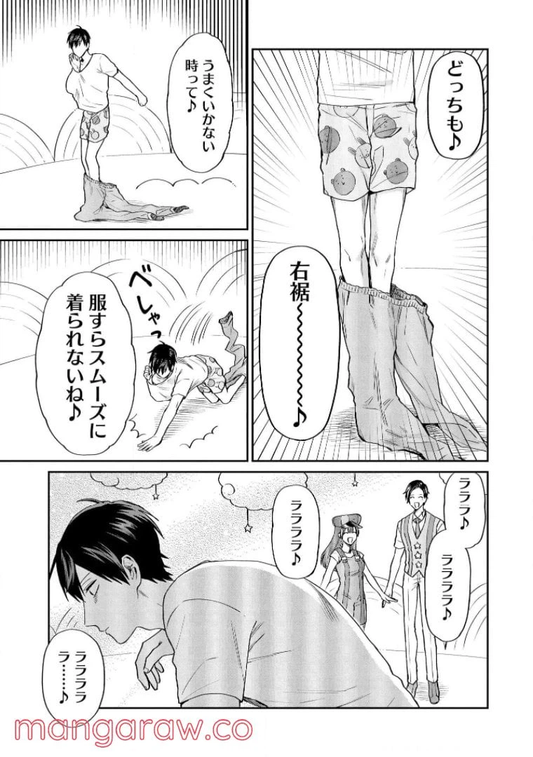 ページ 7 — 第15話