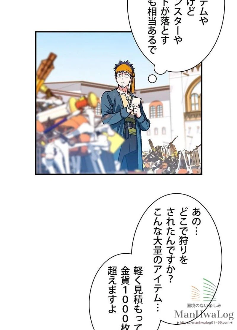 ページ 6 — 第62話