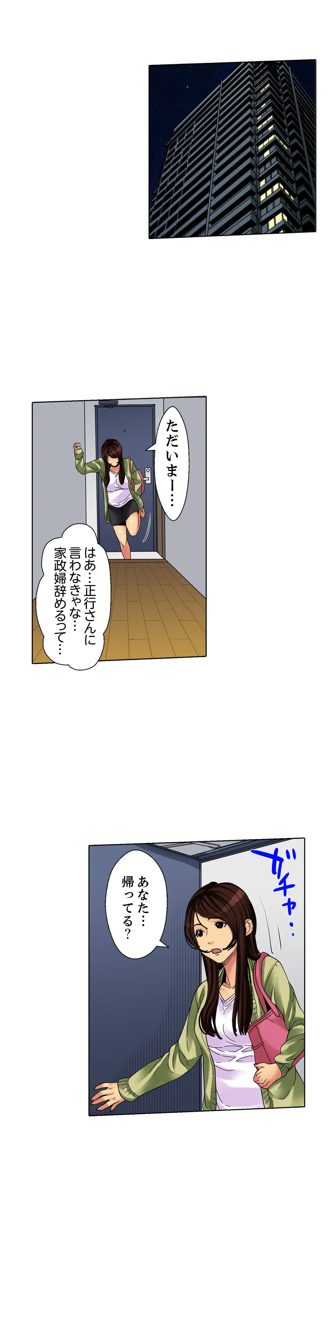 ページ 16 — 第3話