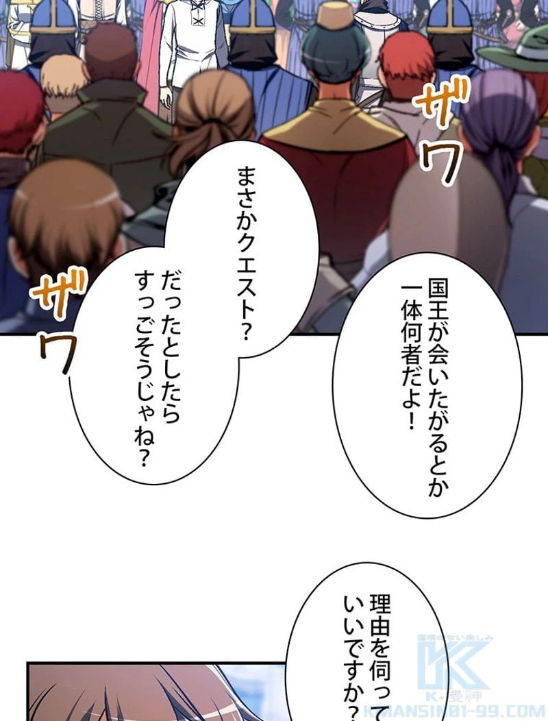 ページ 8 — 第111話