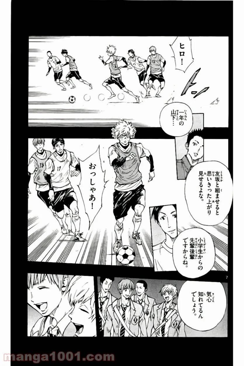 ページ 7 — 第173話