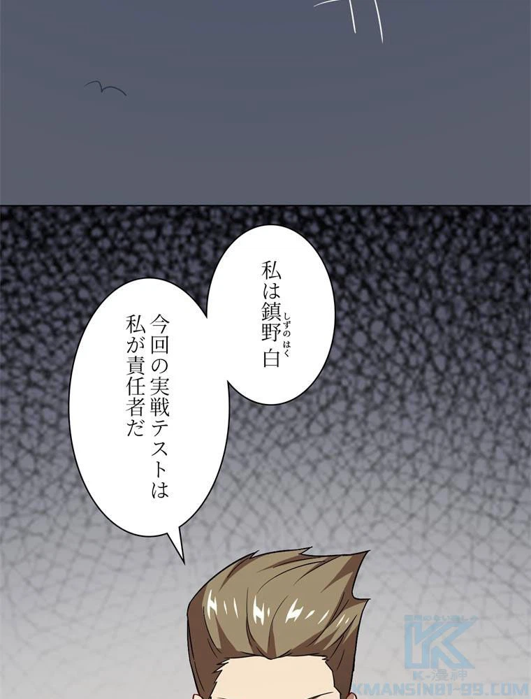 ページ 17 — 第52話