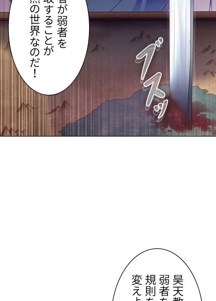 ページ 25 — 第39話