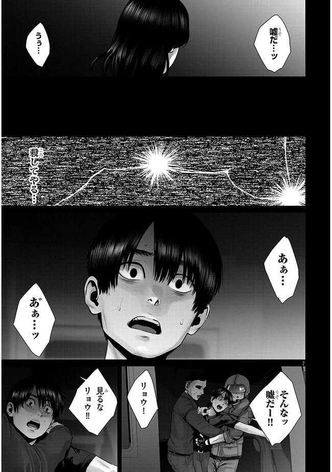 ページ 7 — 第2.1話