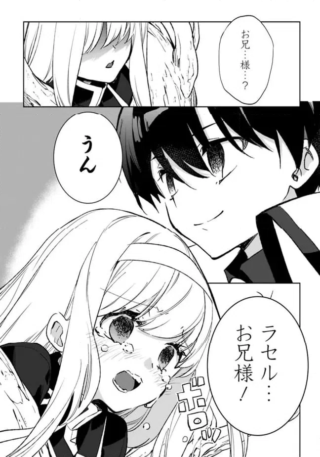 ページ 10 — 第27.1話