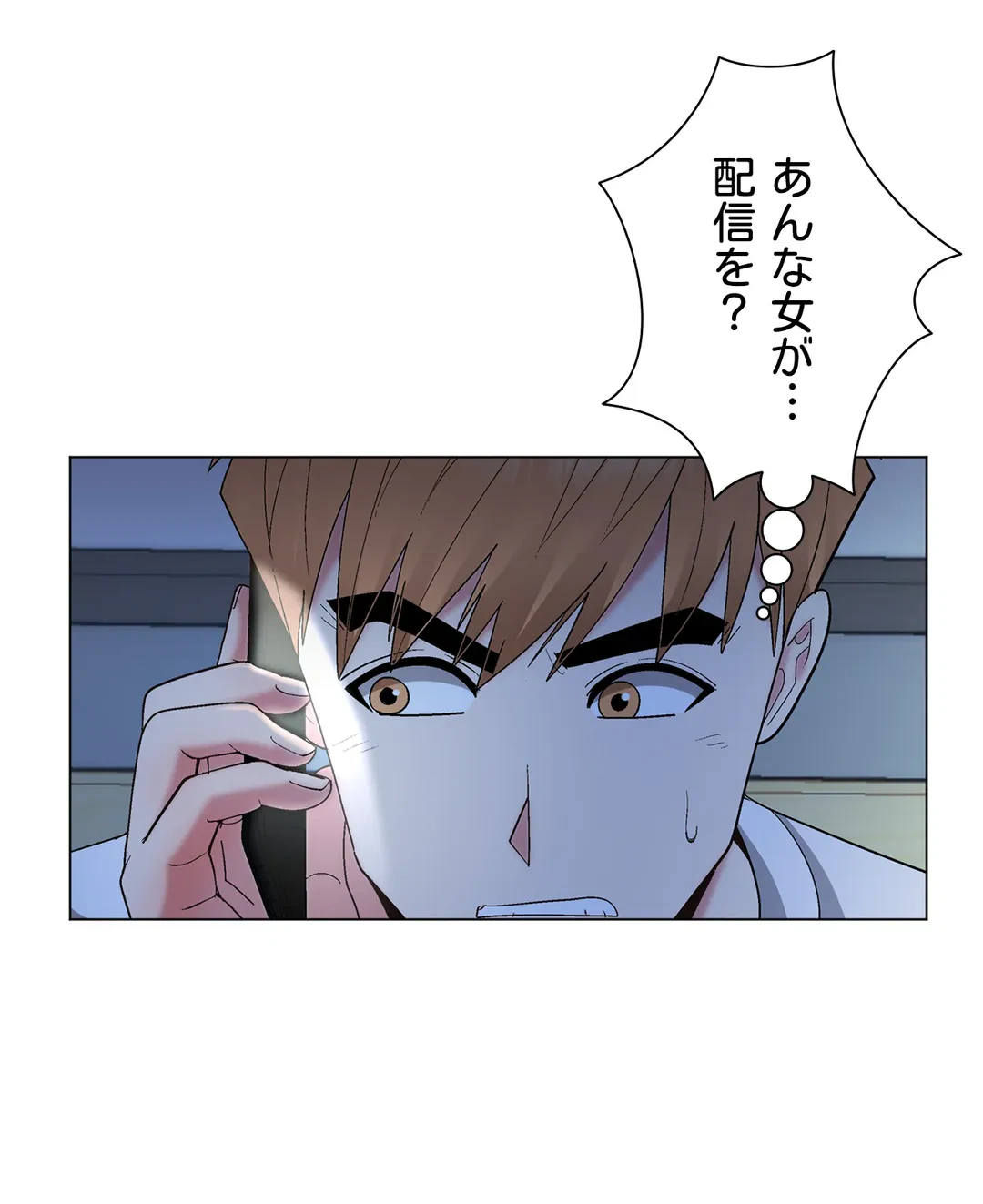 ページ 15 — 第33話