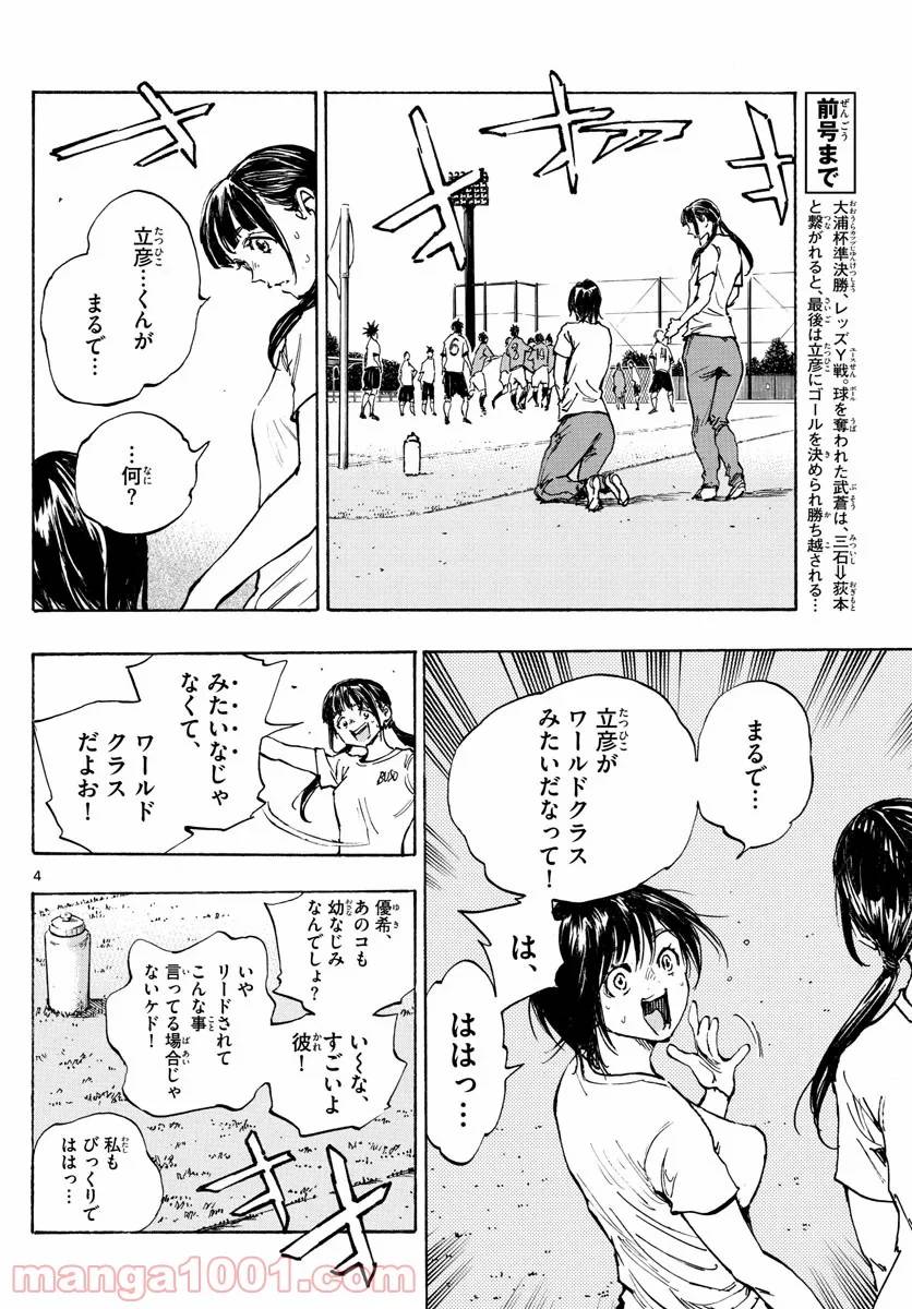 ページ 4 — 第359話