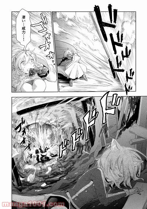 ページ 24 — 第8話