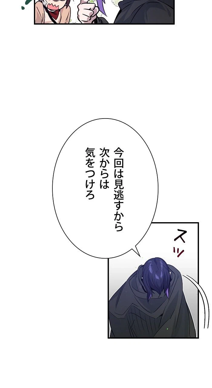 ページ 25 — 第6話