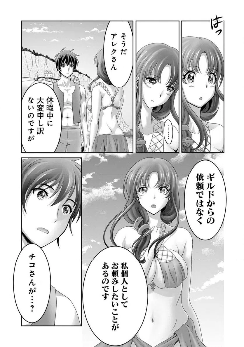 ページ 9 — 第26話