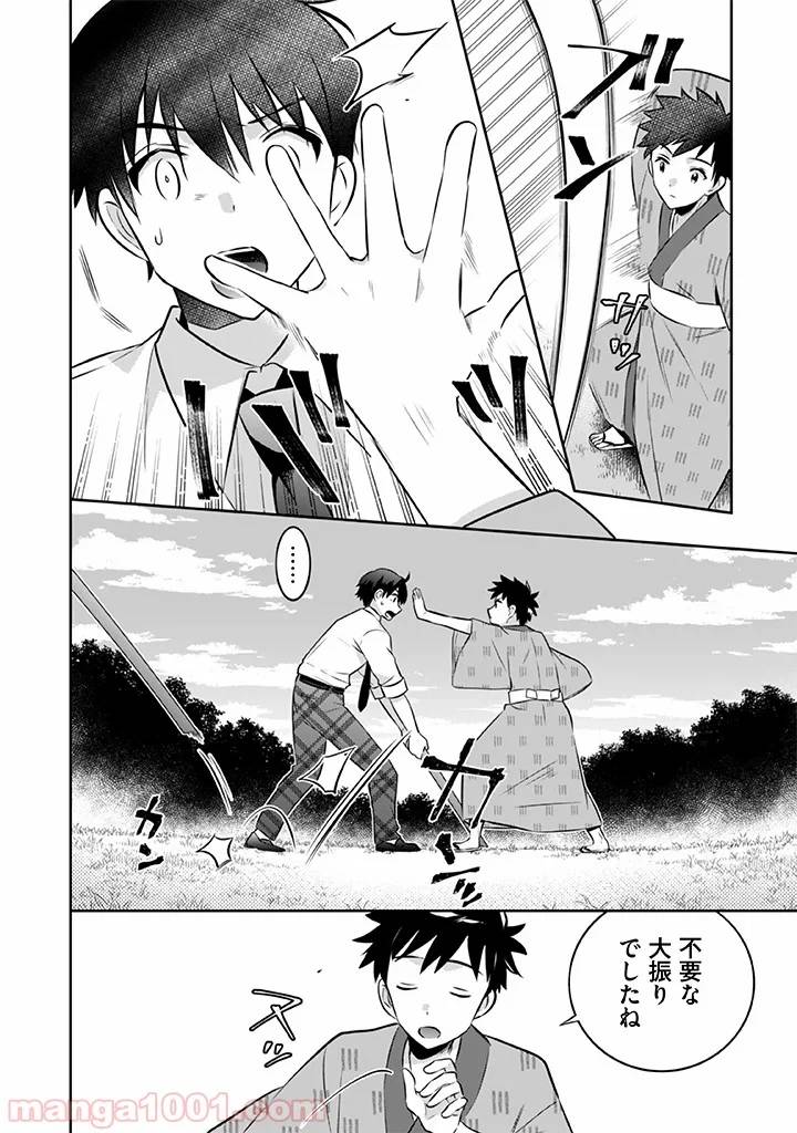 ページ 8 — 第39話