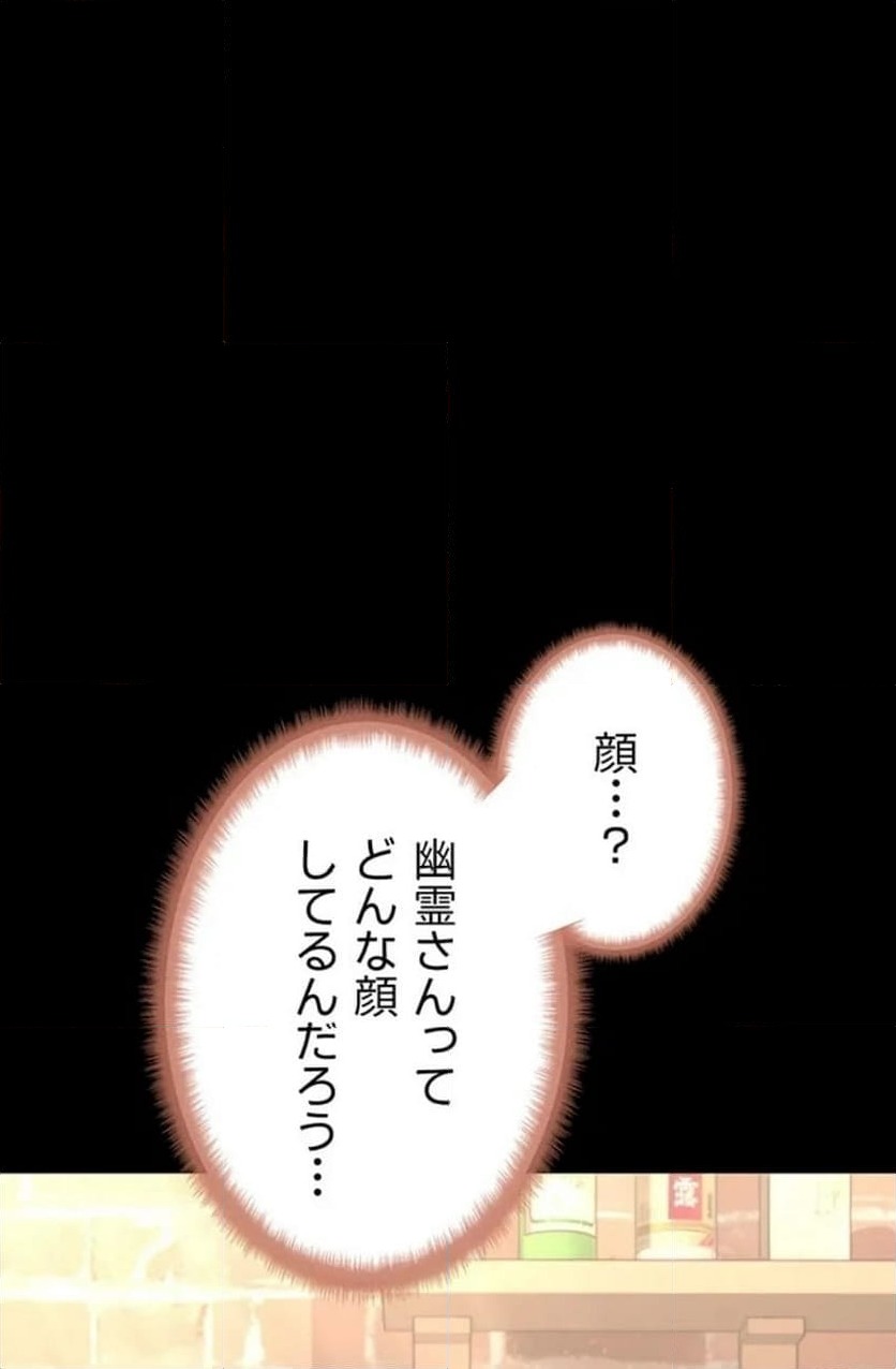 ページ 21 — 第28話