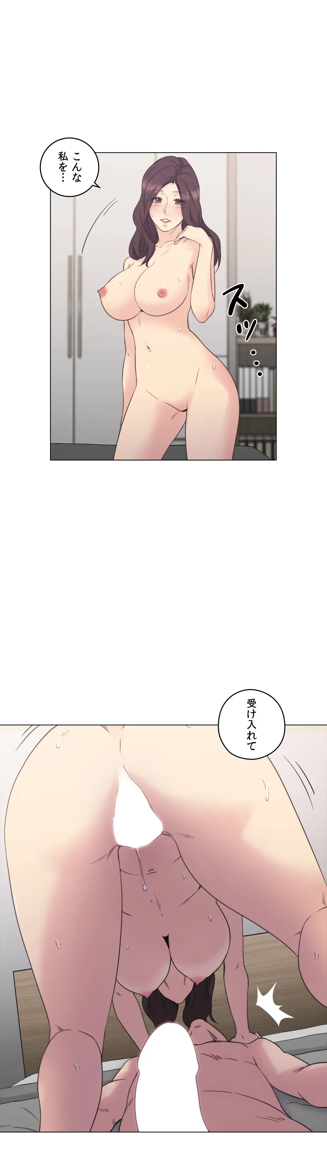 ページ 18 — 第35話