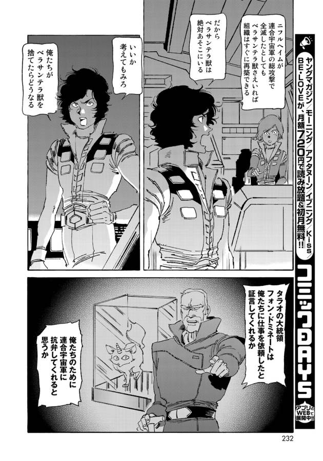 ページ 10 — 第14話