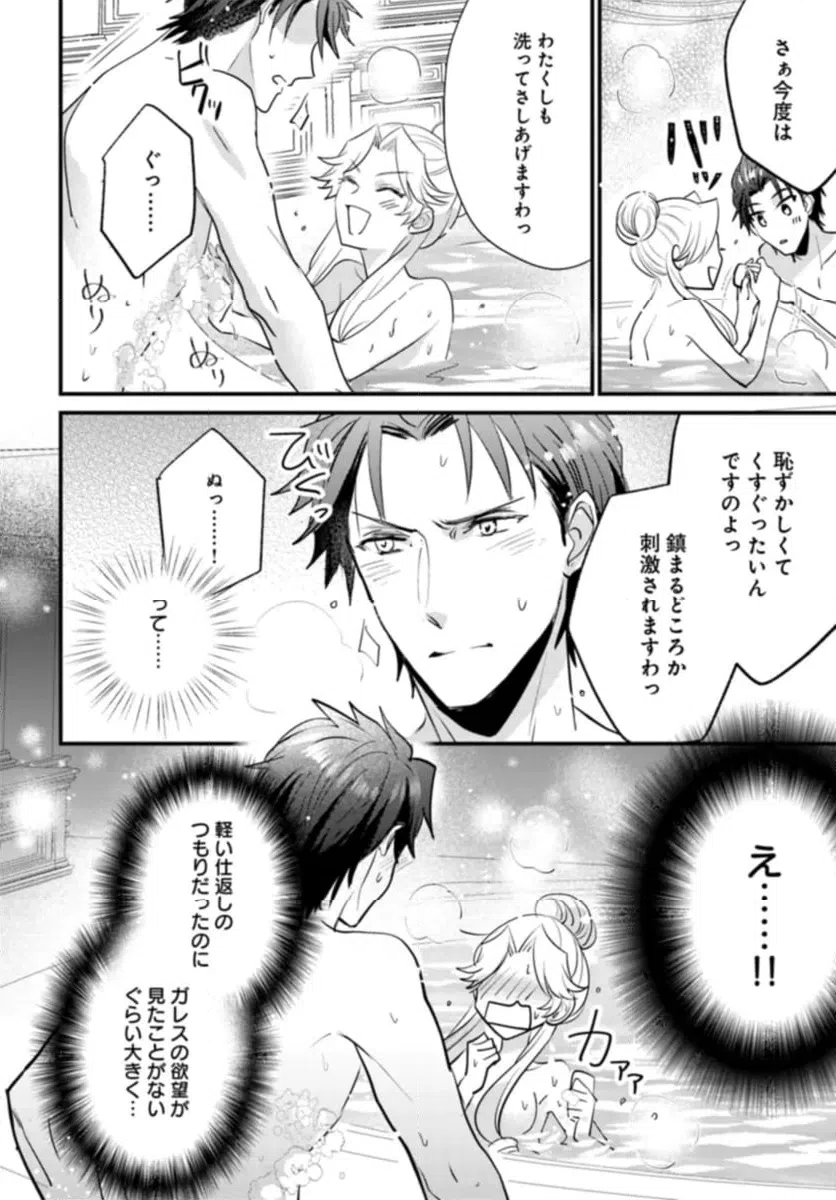 ページ 3 — 第11.4話
