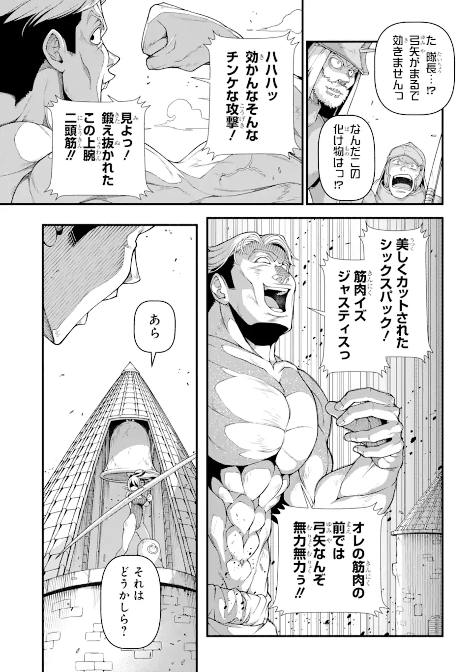 ページ 5 — 第4.1話