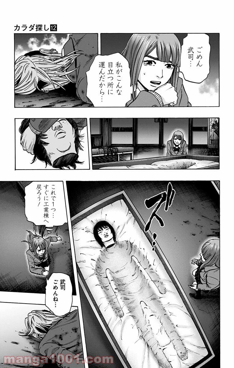 ページ 15 — 第104話