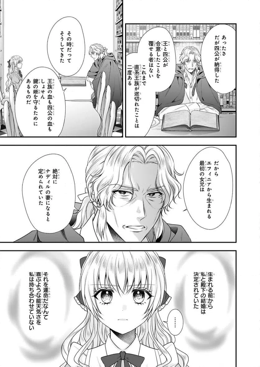 ページ 19 — 第37話