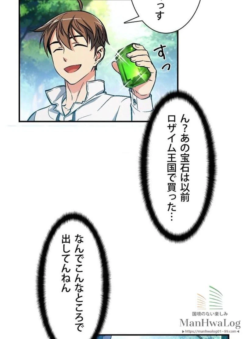 ページ 32 — 第63話