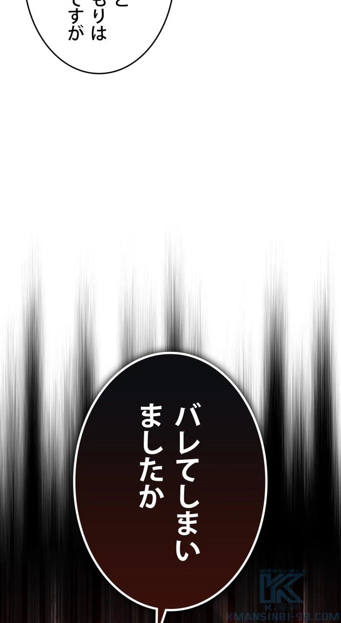 ページ 5 — 第84話