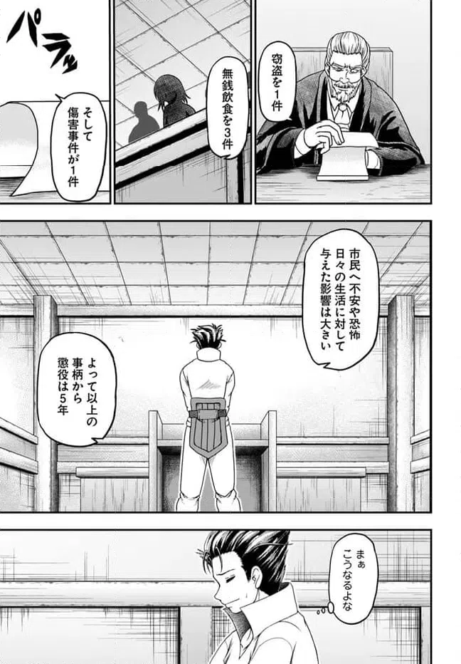 ページ 7 — 第7話