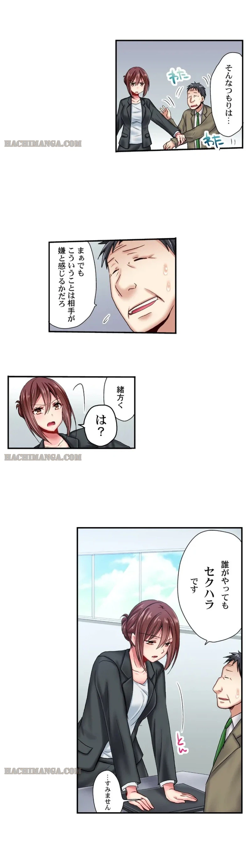 ページ 6 — 第1話