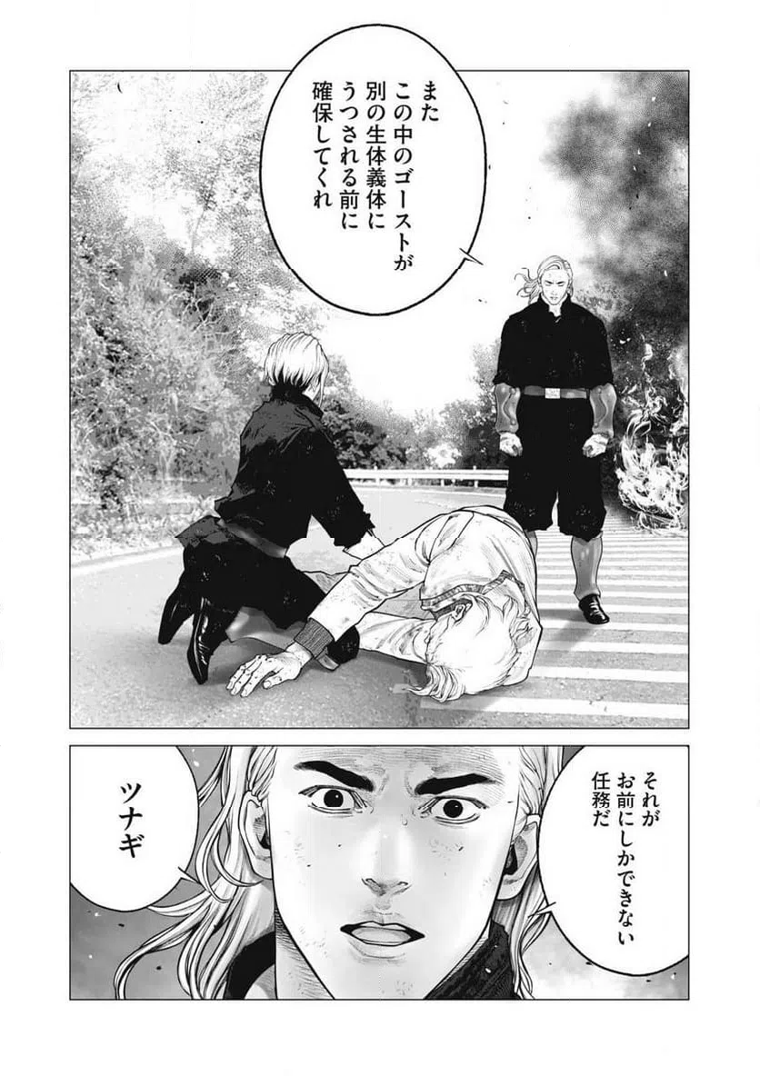 ページ 9 — 第107話