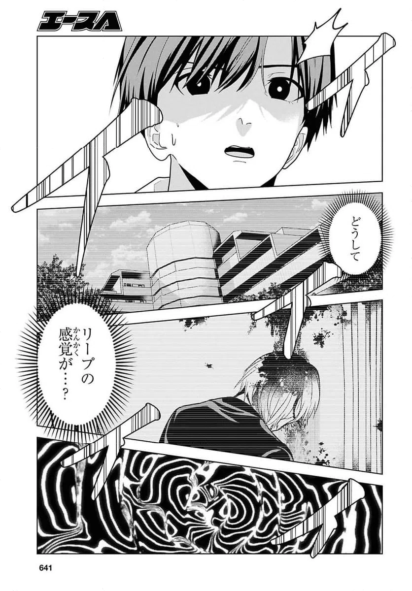 ページ 33 — 第14話
